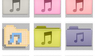 文件夹图标制作 文件夹图标制作