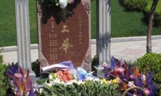 北京八宝山公墓图片 北京八宝山公墓图片