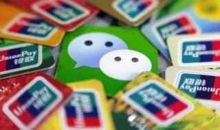 微信要收费了吗 微信要收费了吗