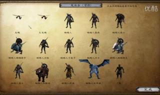 骑马与砍杀兵种修改 骑马与砍杀兵种修改